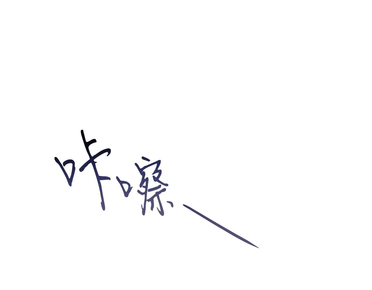 第21话 千金的身份 第200页