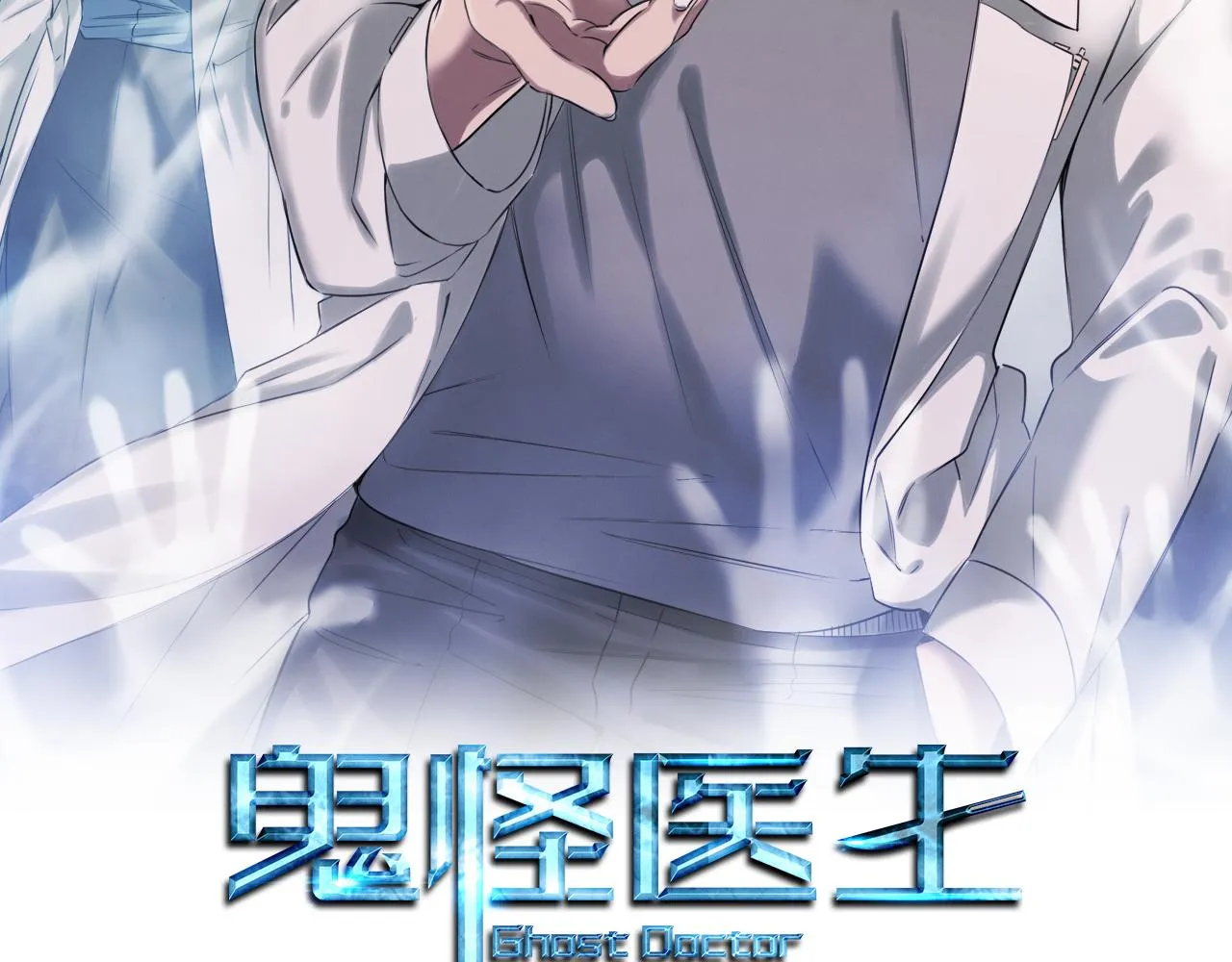 第24话 妈妈的主刀 第2页