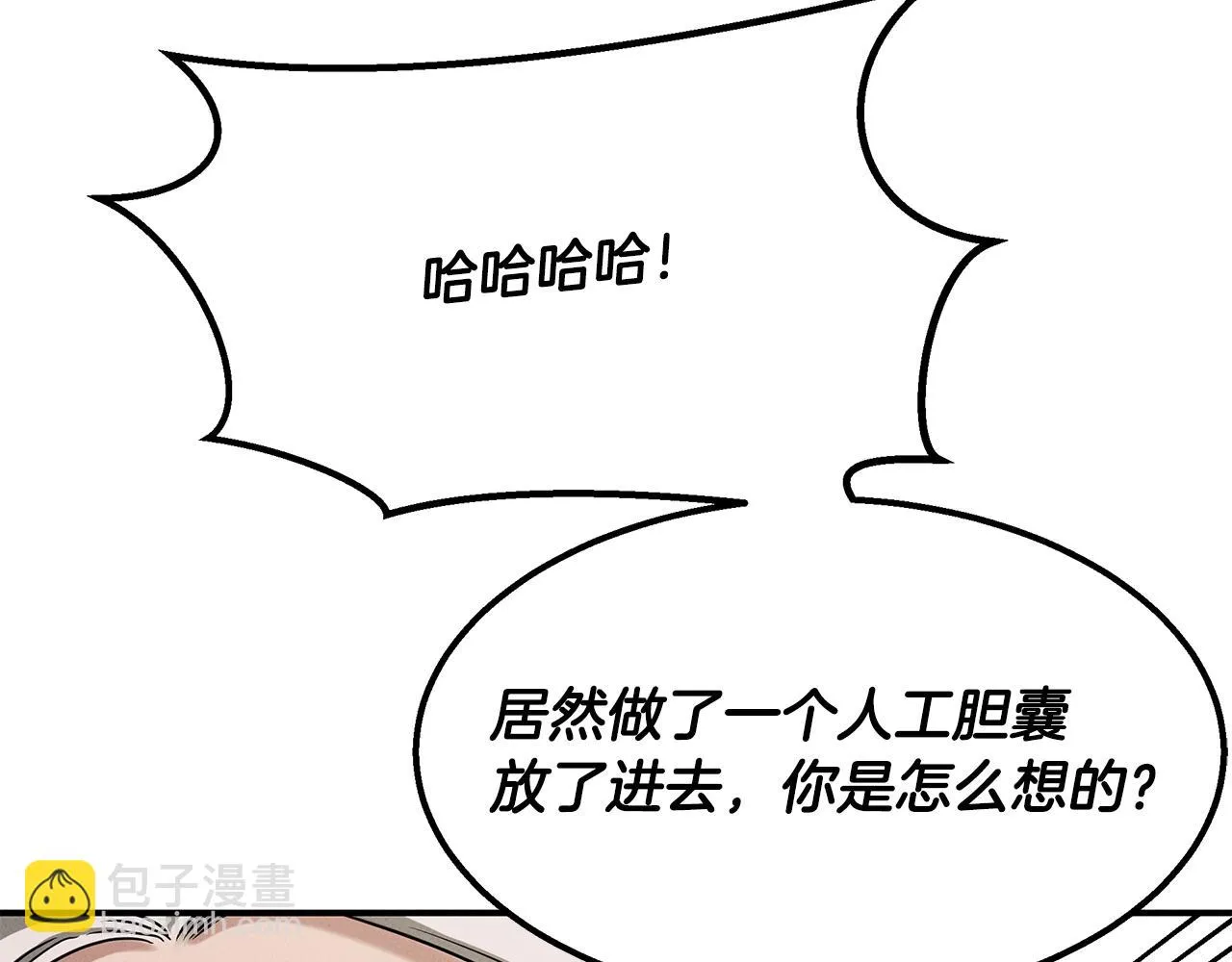 第24话 妈妈的主刀 第12页