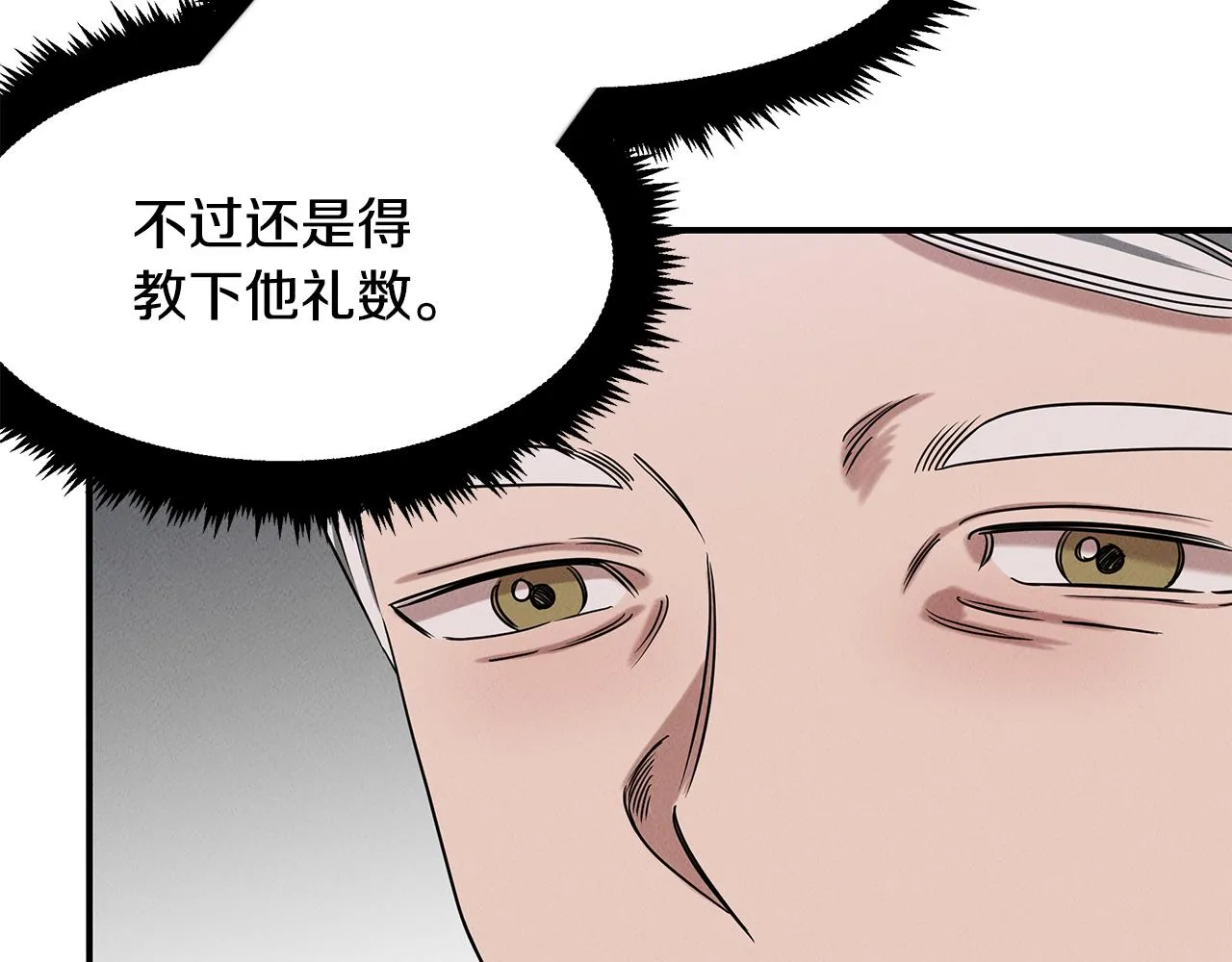第24话 妈妈的主刀 第20页