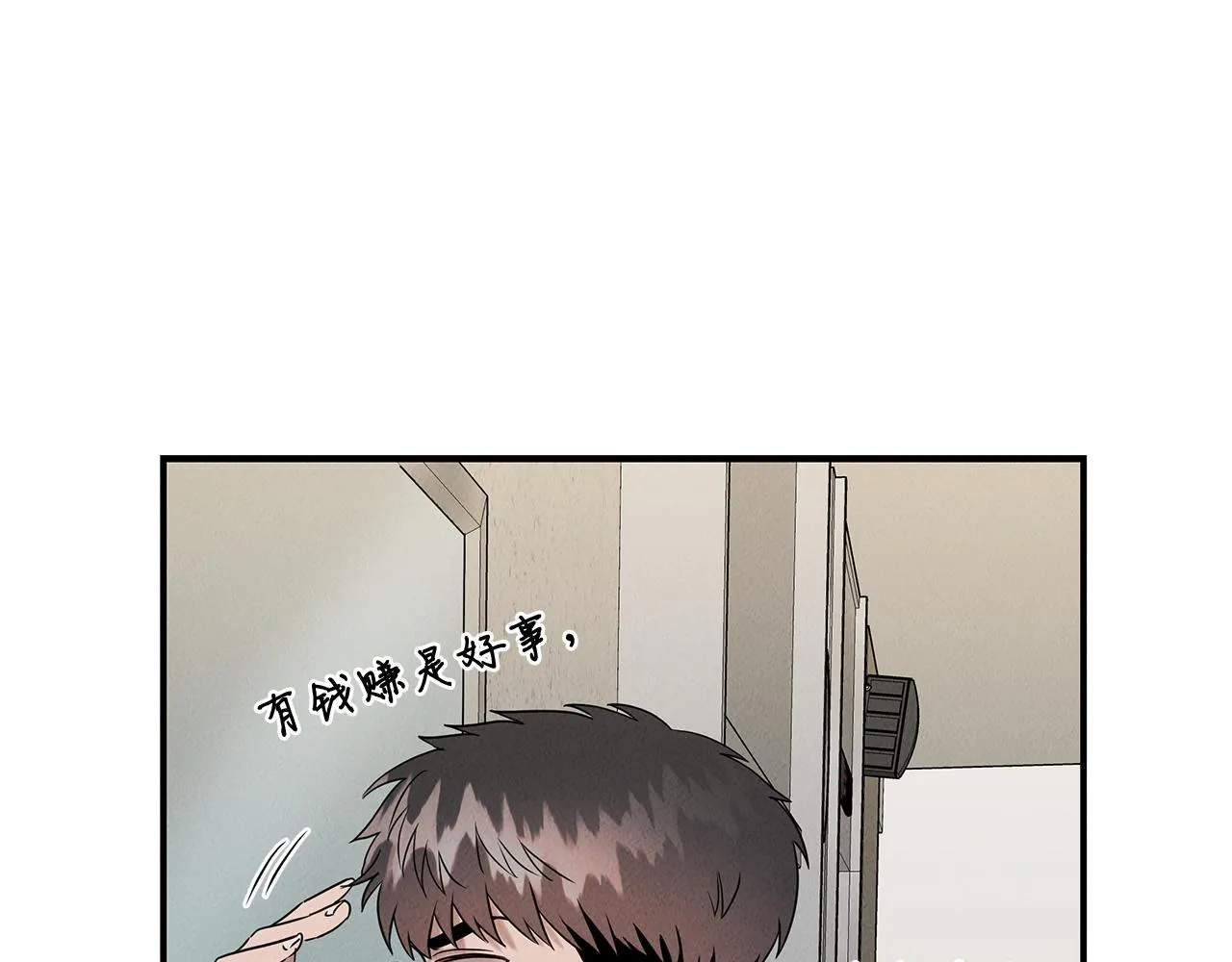 第24话 妈妈的主刀 第28页