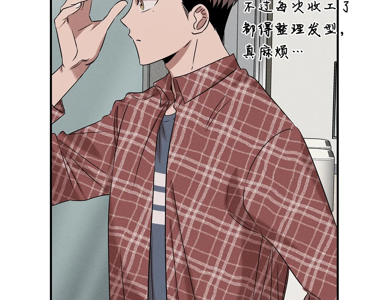 第24话 妈妈的主刀 第29页