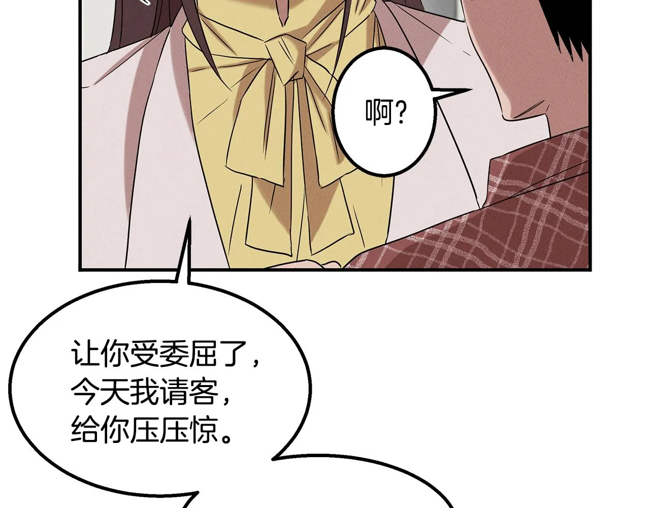 第24话 妈妈的主刀 第35页