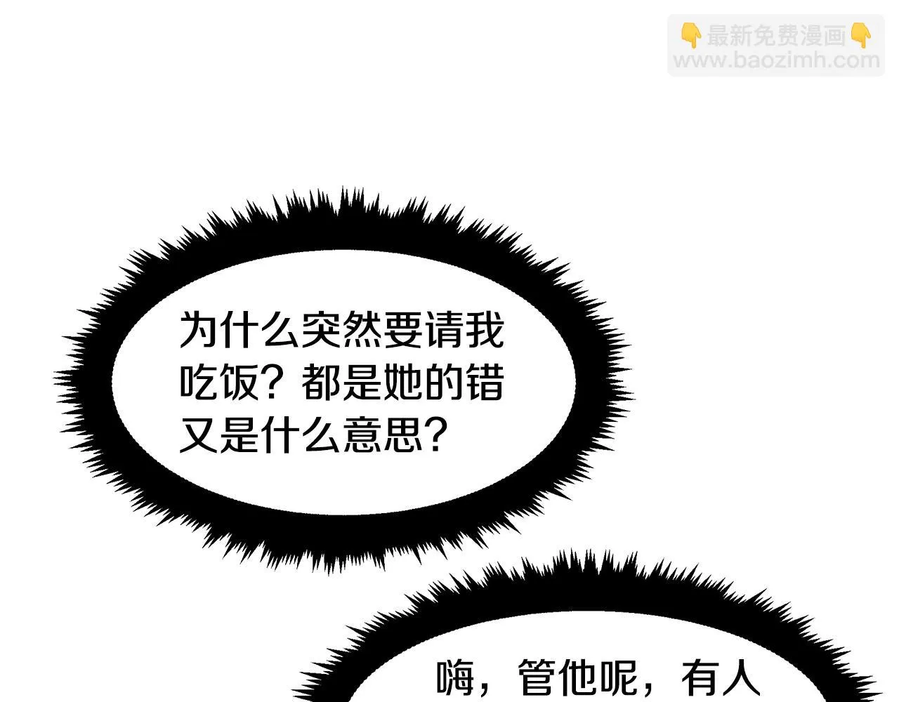 第24话 妈妈的主刀 第43页