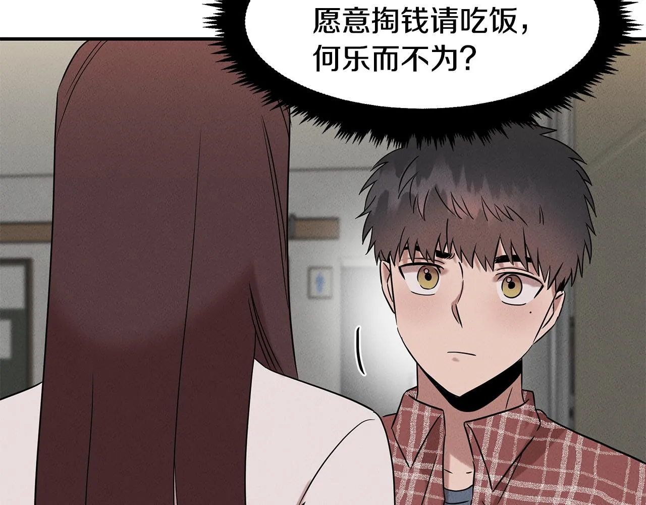 第24话 妈妈的主刀 第44页