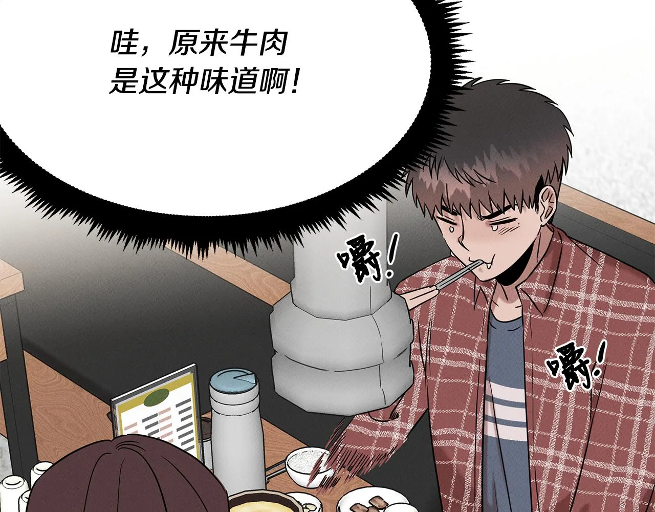 第24话 妈妈的主刀 第53页