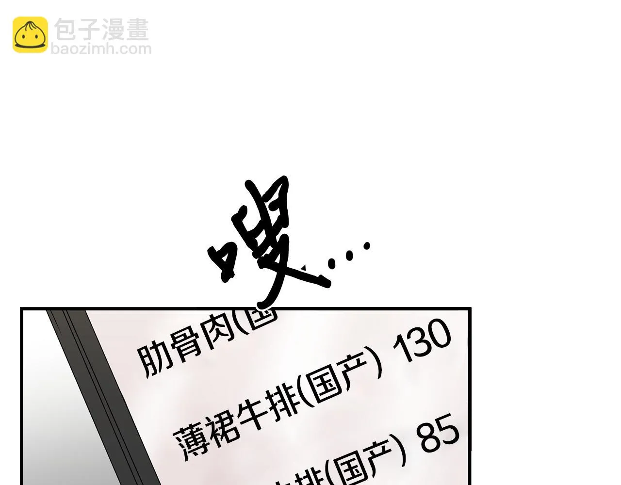 第24话 妈妈的主刀 第58页