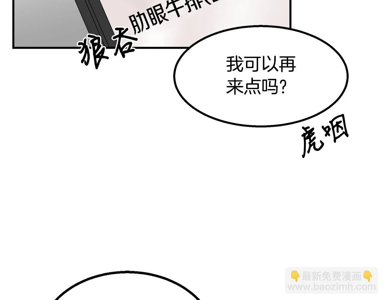 第24话 妈妈的主刀 第59页