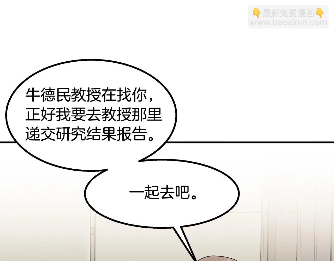 第24话 妈妈的主刀 第73页