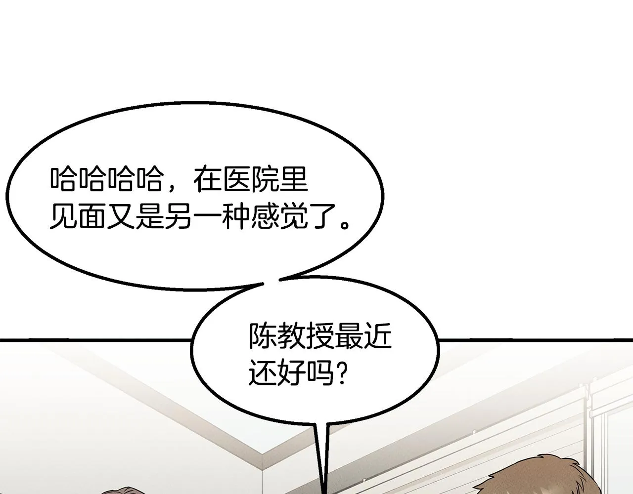 第24话 妈妈的主刀 第91页