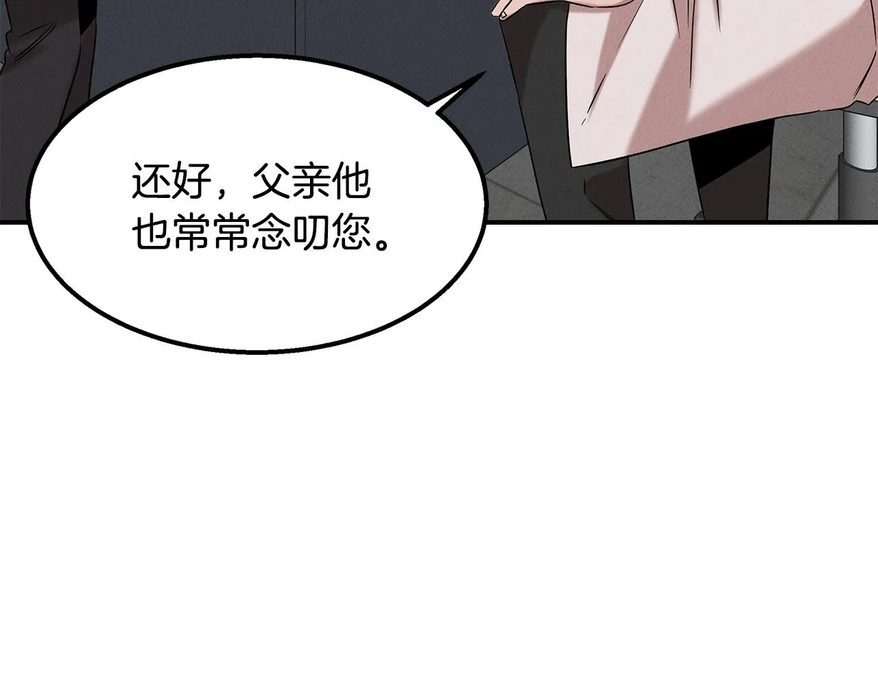 第24话 妈妈的主刀 第93页