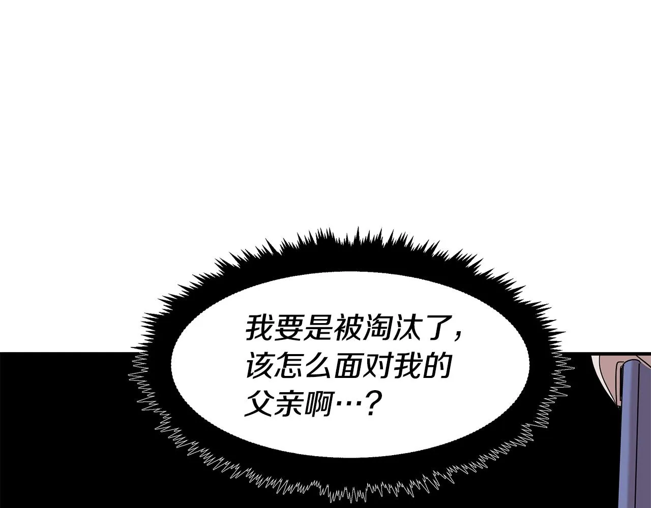 第24话 妈妈的主刀 第104页