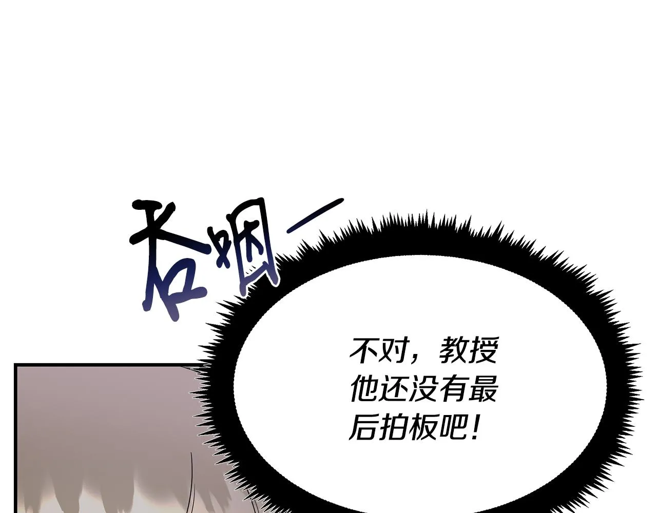 第24话 妈妈的主刀 第107页