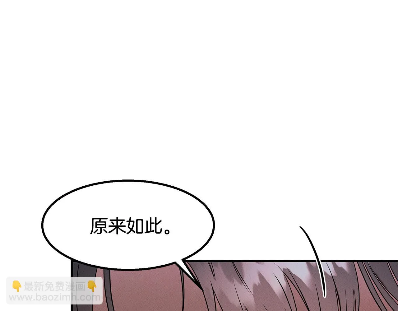第24话 妈妈的主刀 第147页