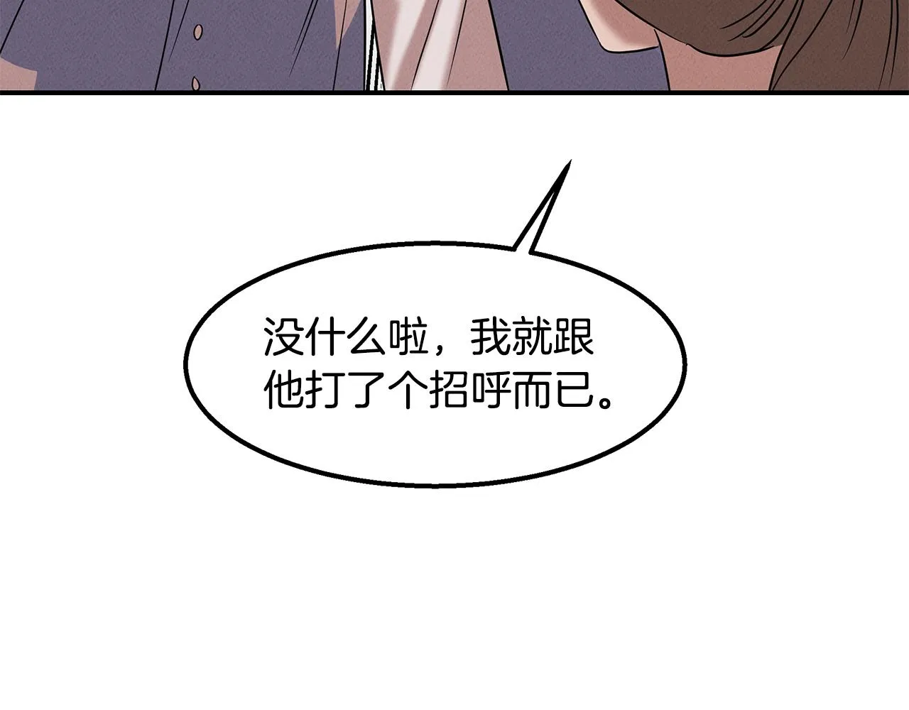 第24话 妈妈的主刀 第158页