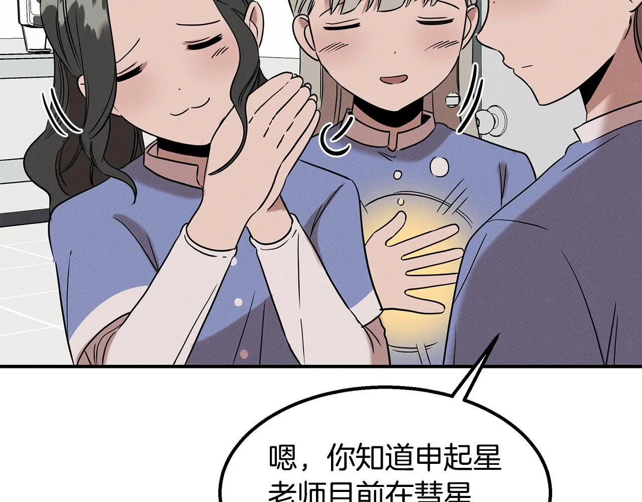 第24话 妈妈的主刀 第169页