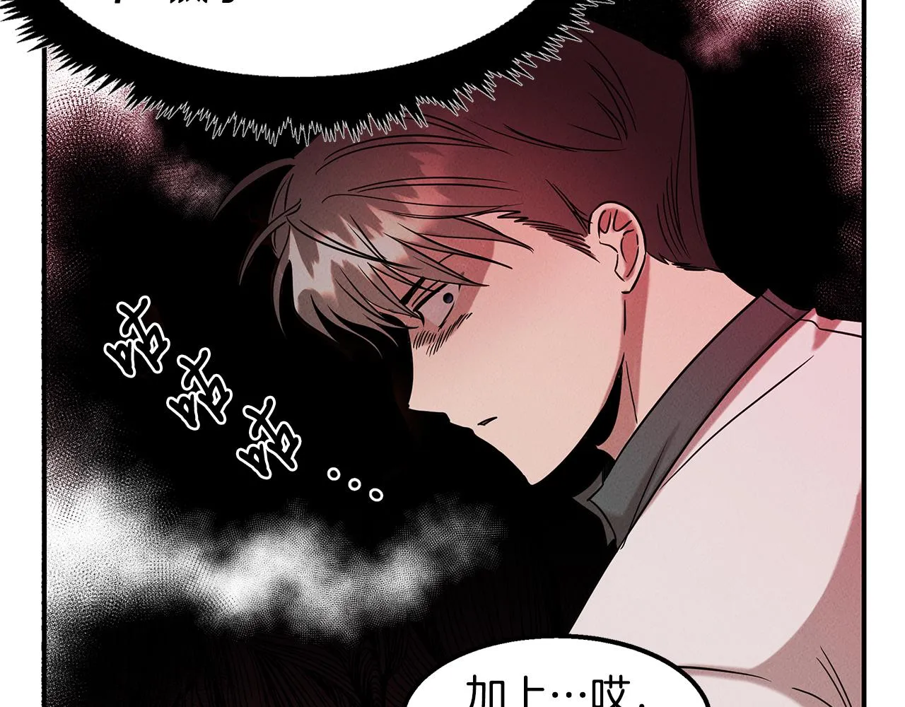 第24话 妈妈的主刀 第171页