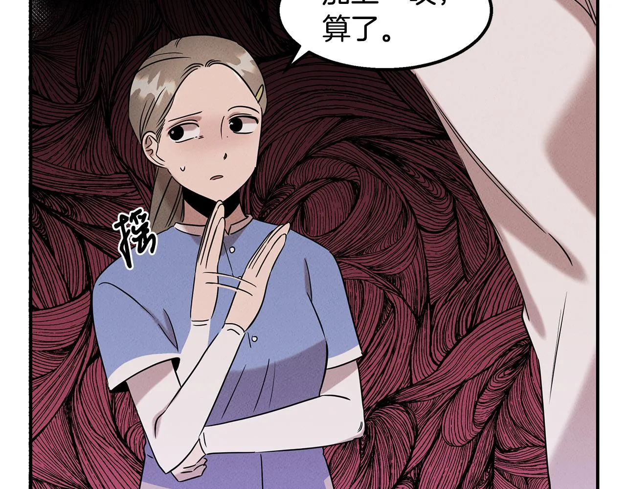 第24话 妈妈的主刀 第172页