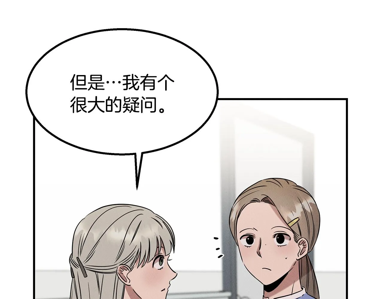 第24话 妈妈的主刀 第174页