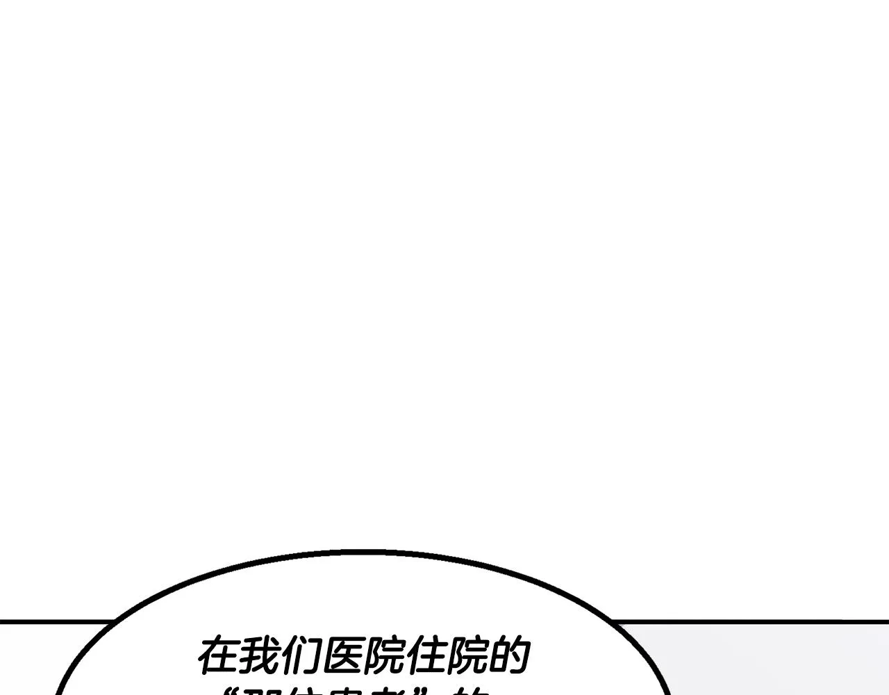 第24话 妈妈的主刀 第176页