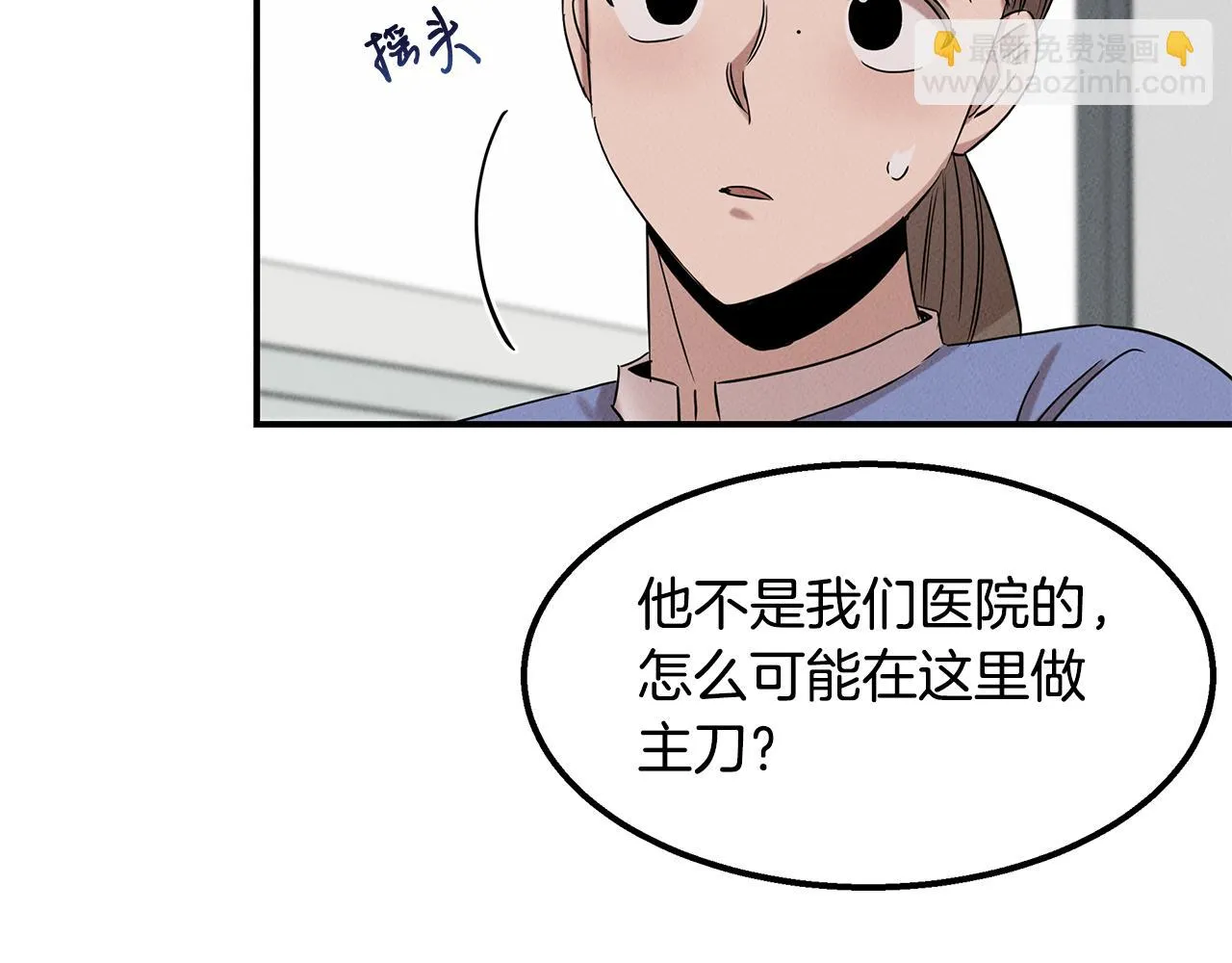 第25话 苏醒之路 第10页