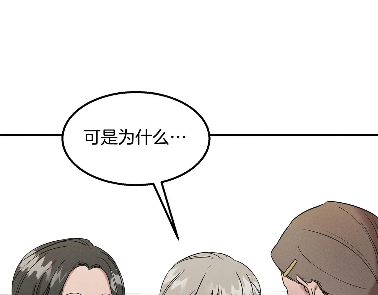 第25话 苏醒之路 第11页
