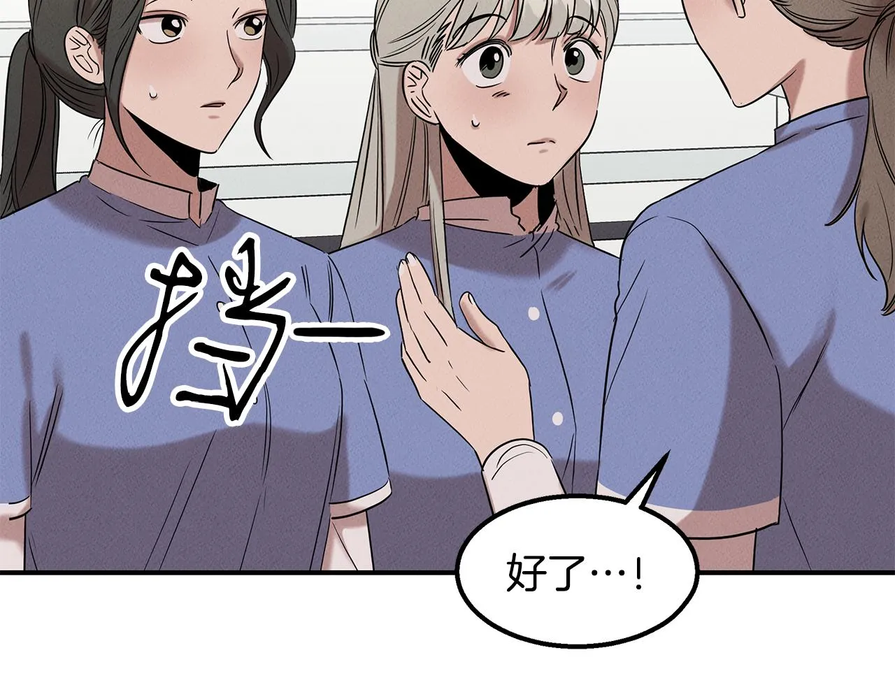 第25话 苏醒之路 第12页
