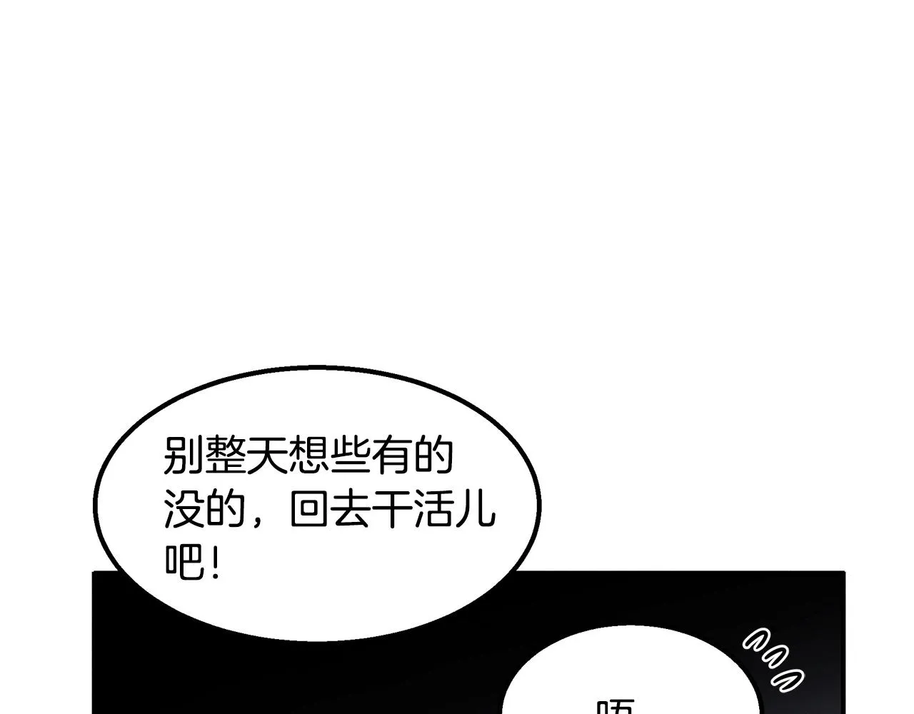 第25话 苏醒之路 第13页