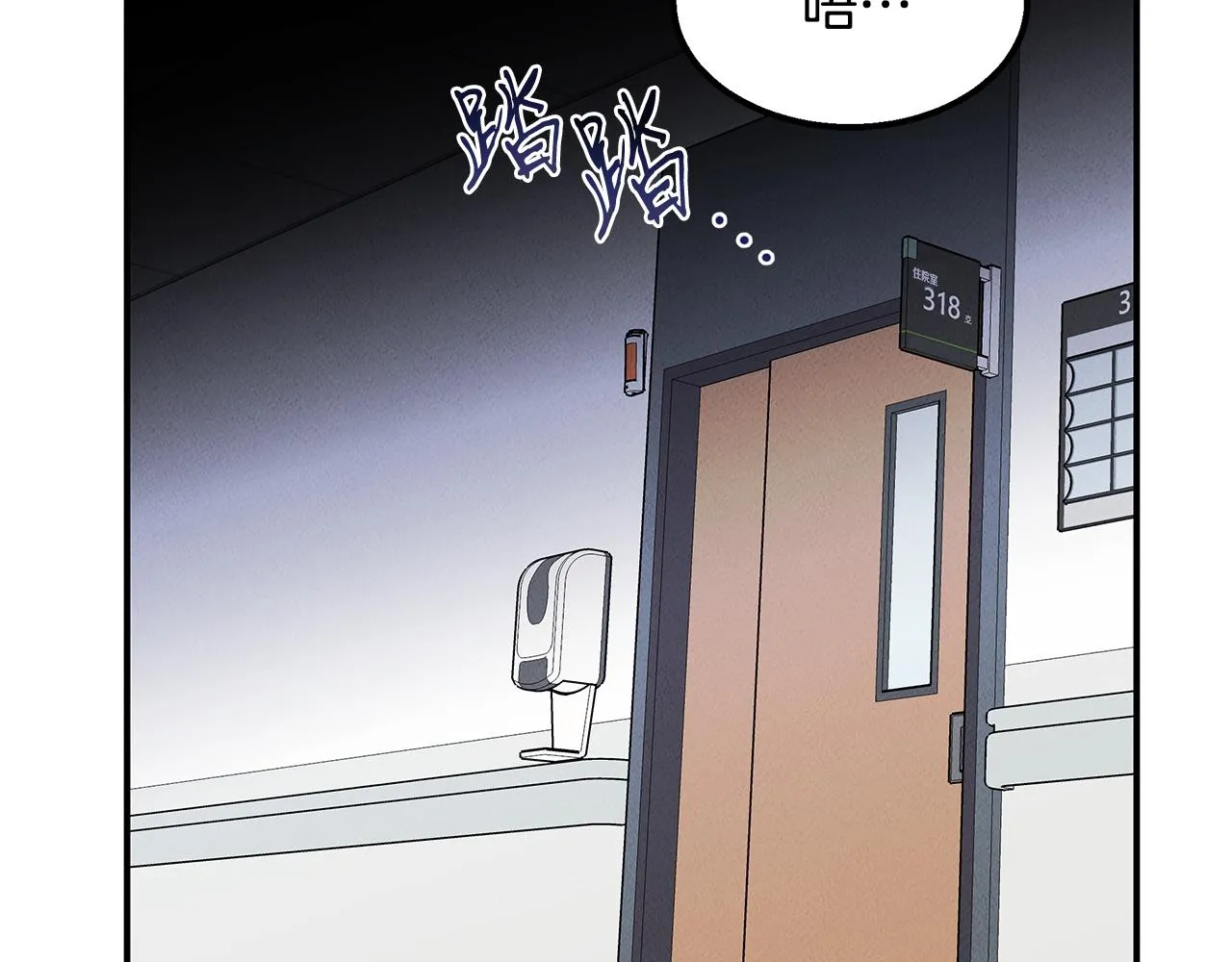 第25话 苏醒之路 第14页