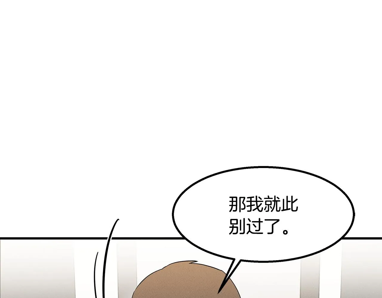 第25话 苏醒之路 第16页