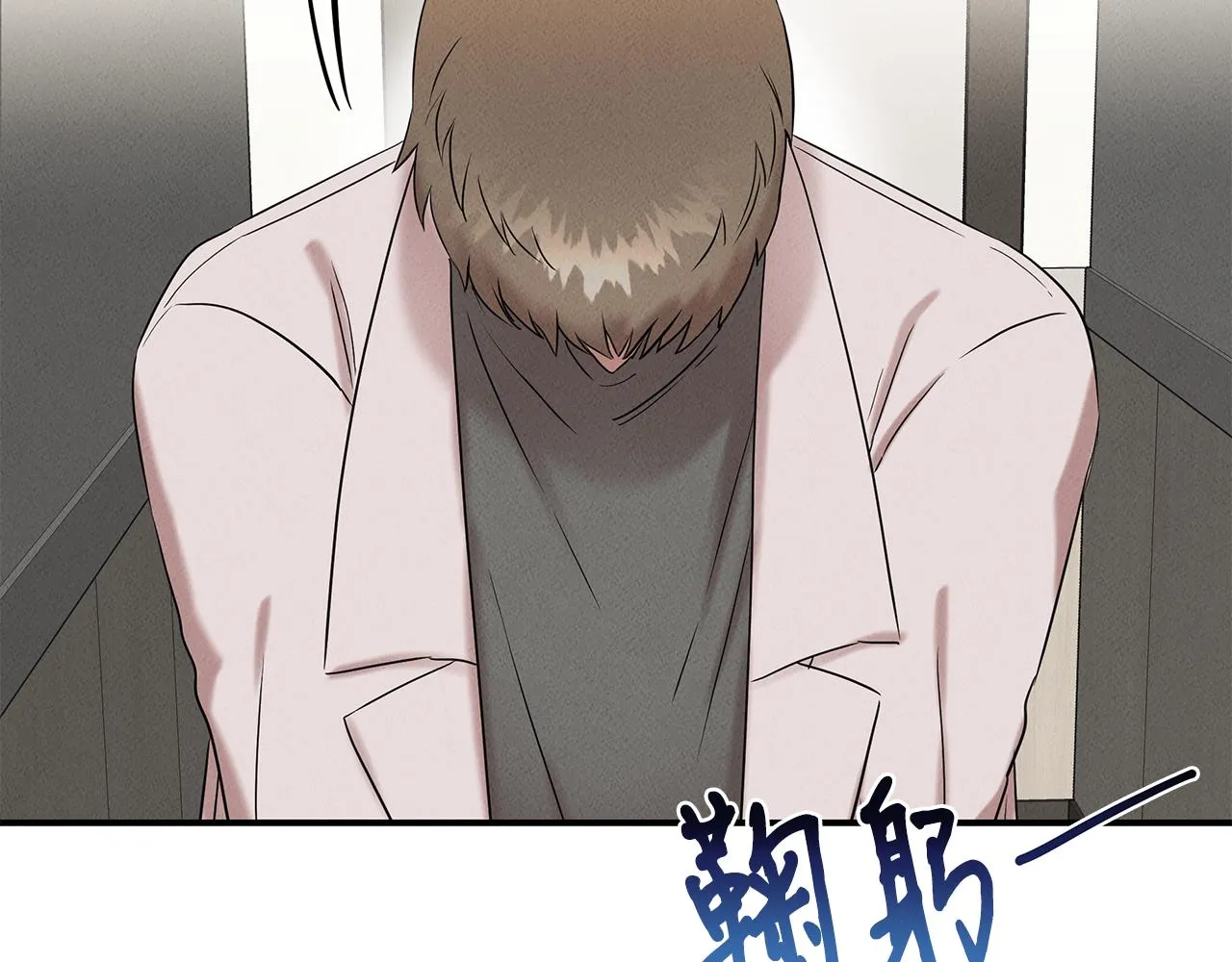 第25话 苏醒之路 第17页
