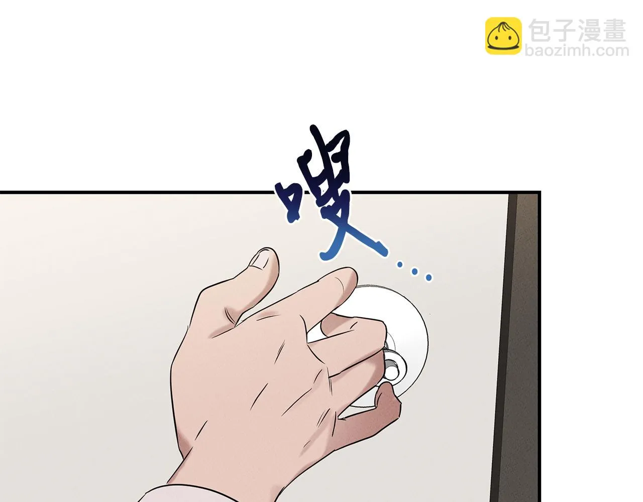 第25话 苏醒之路 第19页