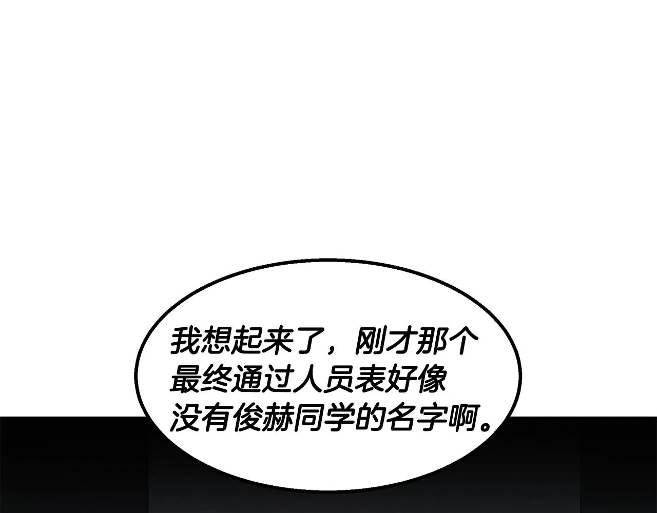第25话 苏醒之路 第23页