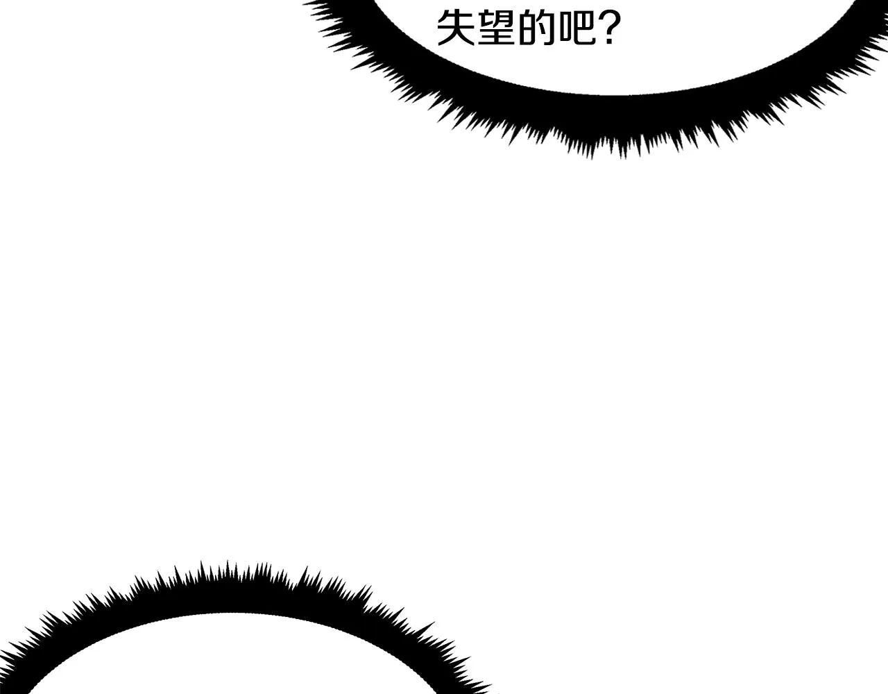 第25话 苏醒之路 第47页