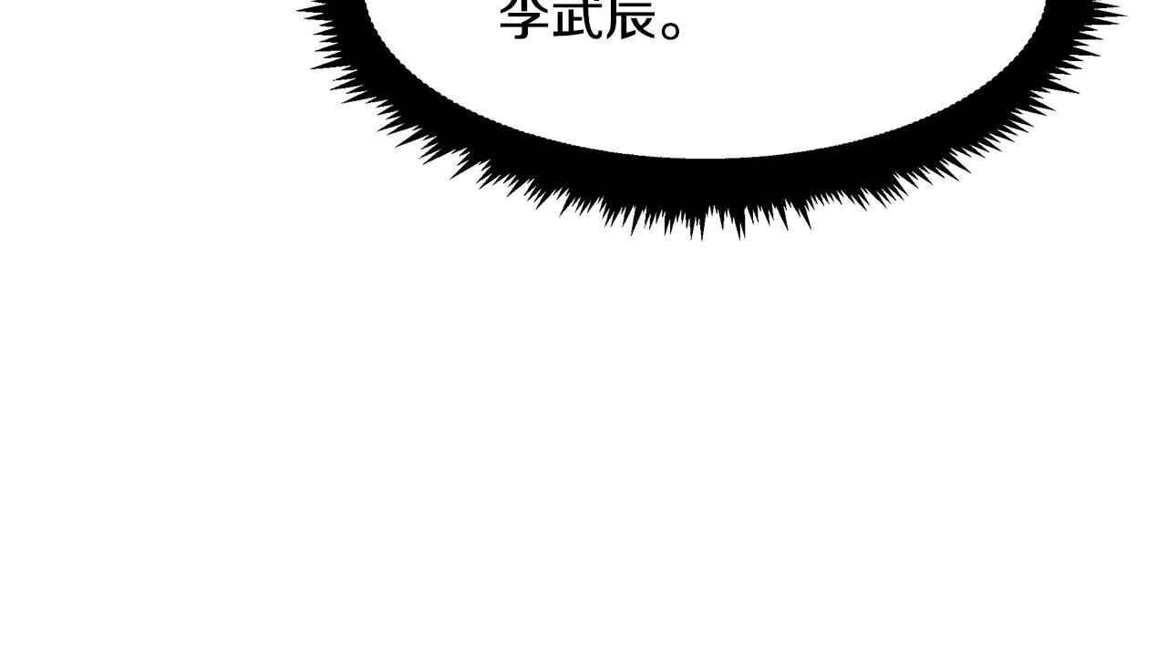 第25话 苏醒之路 第57页