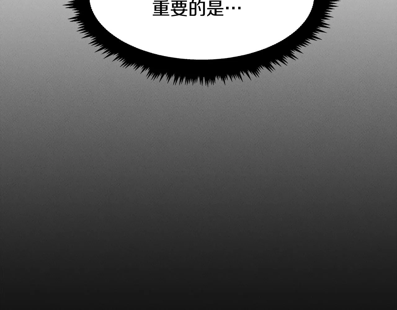 第25话 苏醒之路 第70页