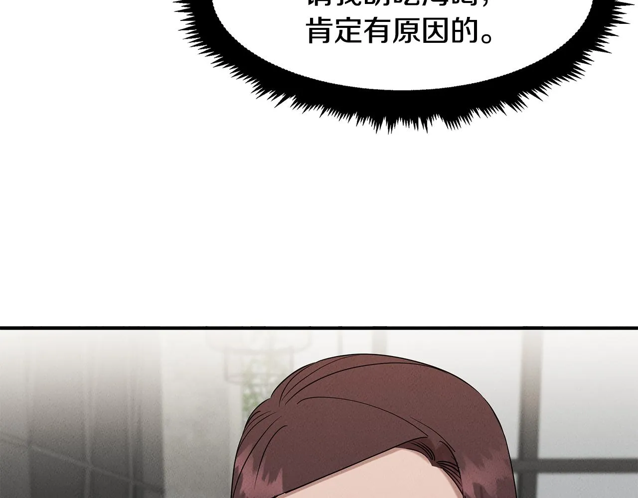 第25话 苏醒之路 第91页