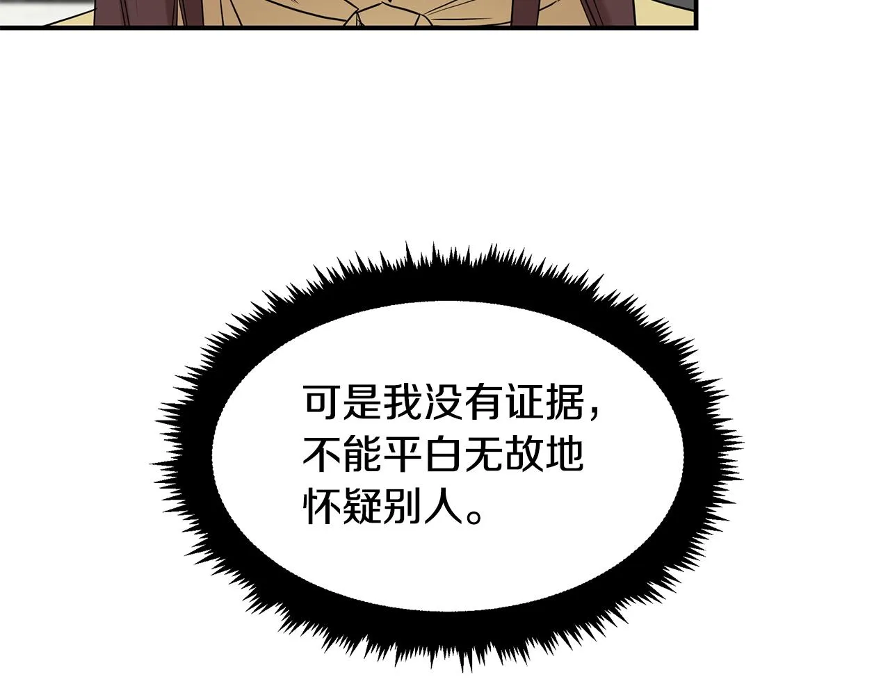 第25话 苏醒之路 第112页