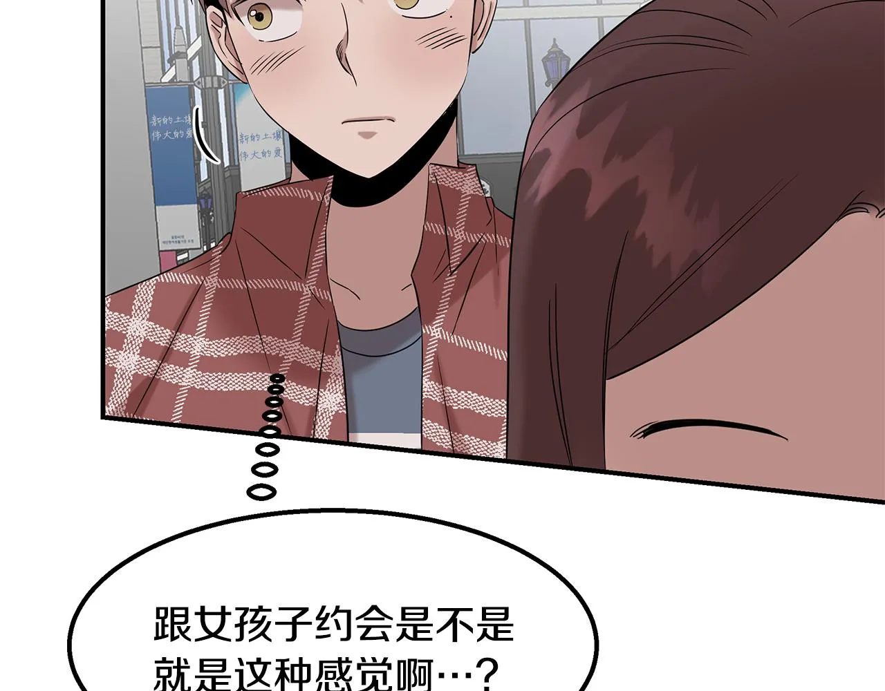 第25话 苏醒之路 第120页