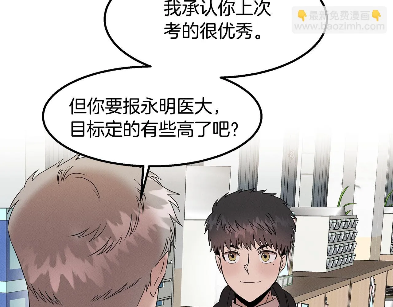 第25话 苏醒之路 第129页