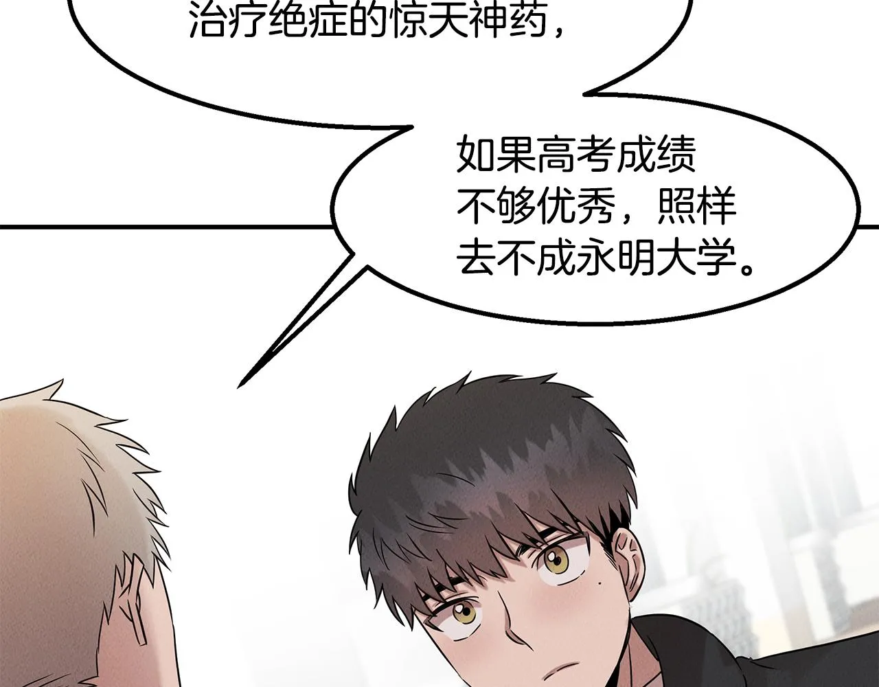 第25话 苏醒之路 第153页