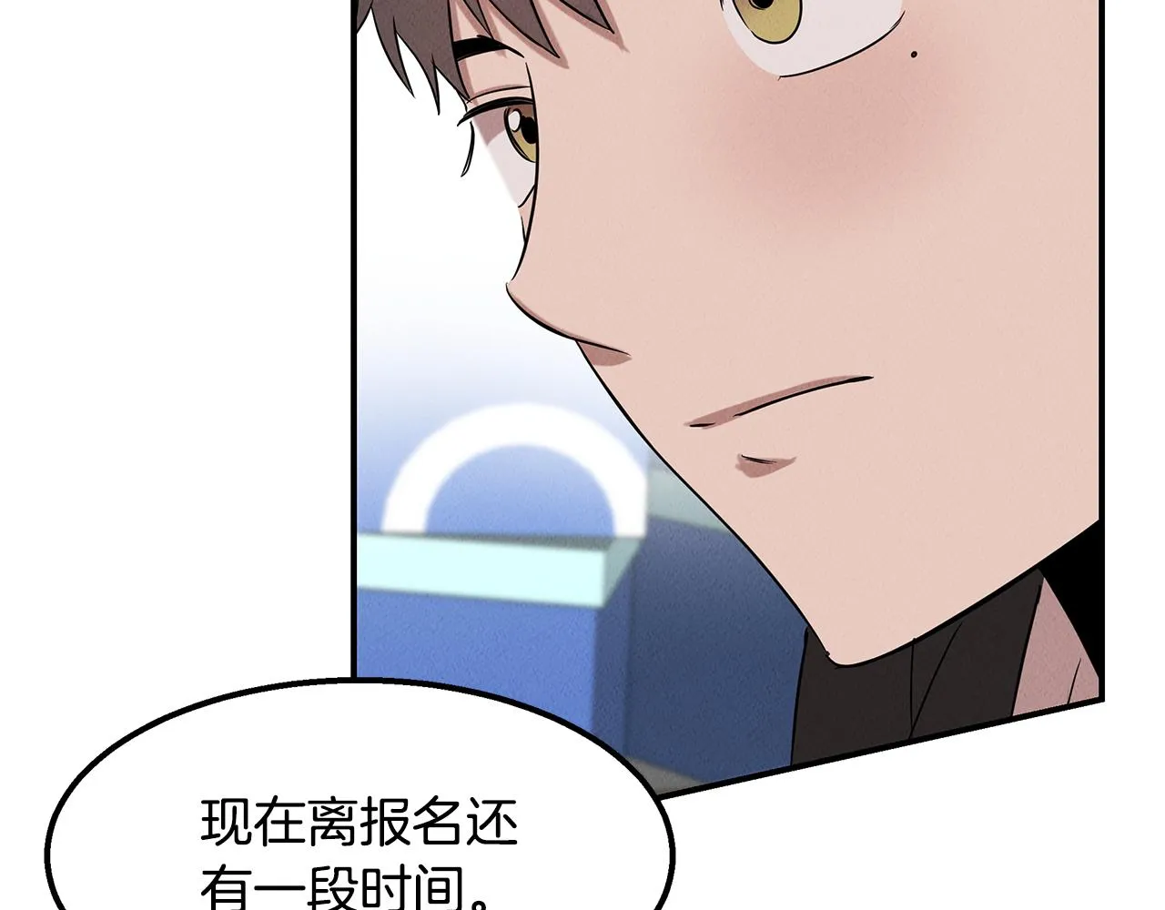 第25话 苏醒之路 第158页