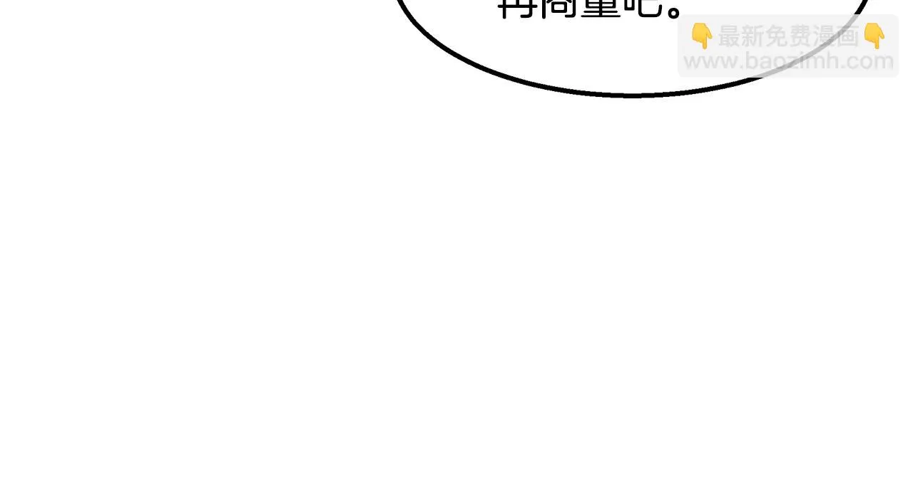 第25话 苏醒之路 第160页