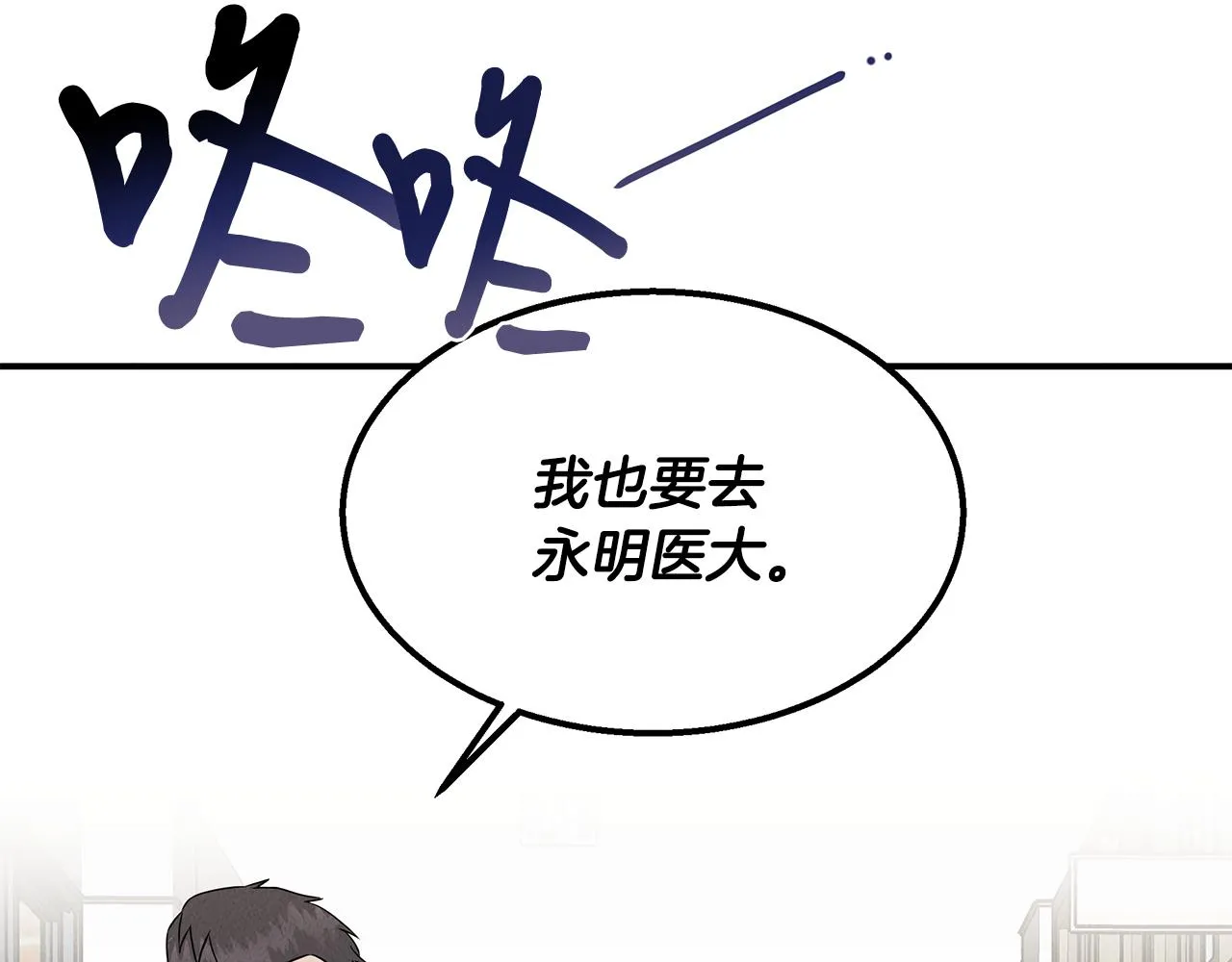 第25话 苏醒之路 第170页