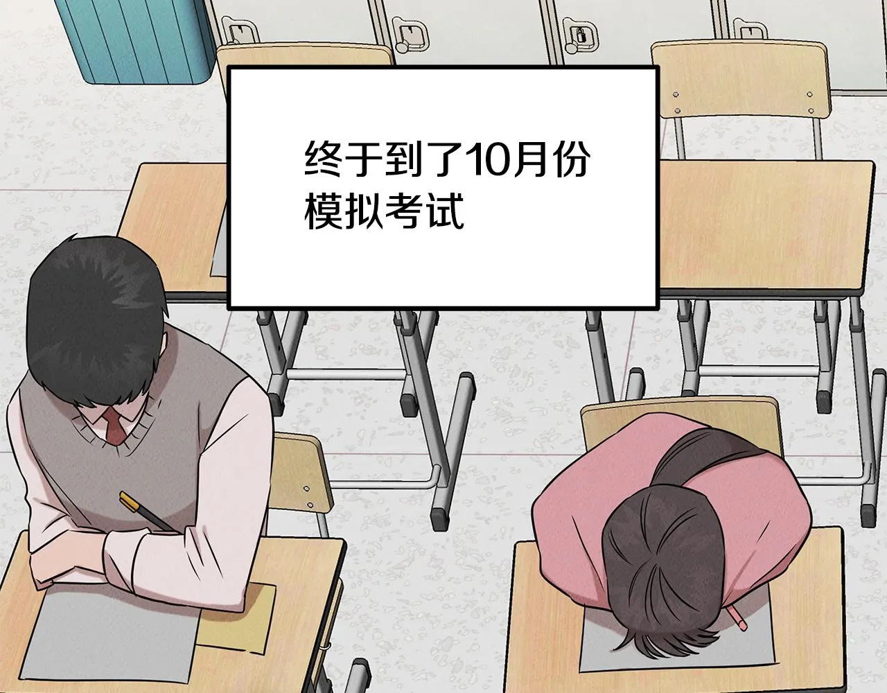 第25话 苏醒之路 第183页