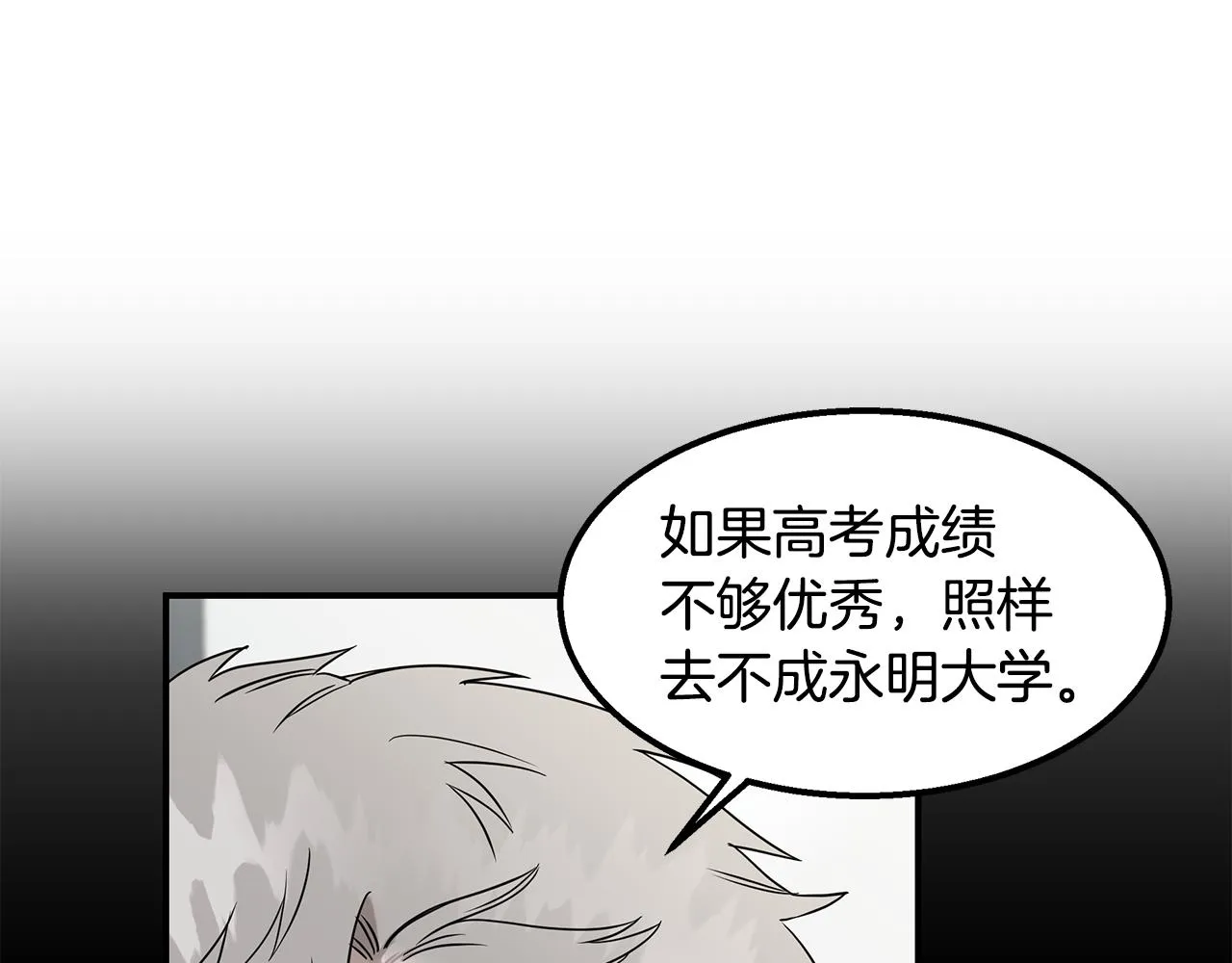 第25话 苏醒之路 第187页