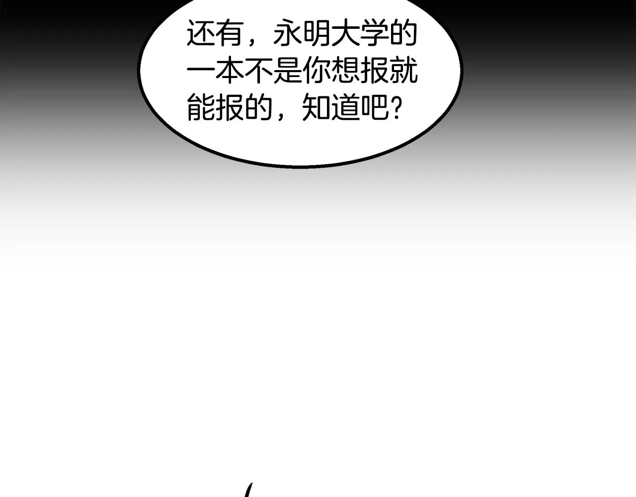 第25话 苏醒之路 第189页