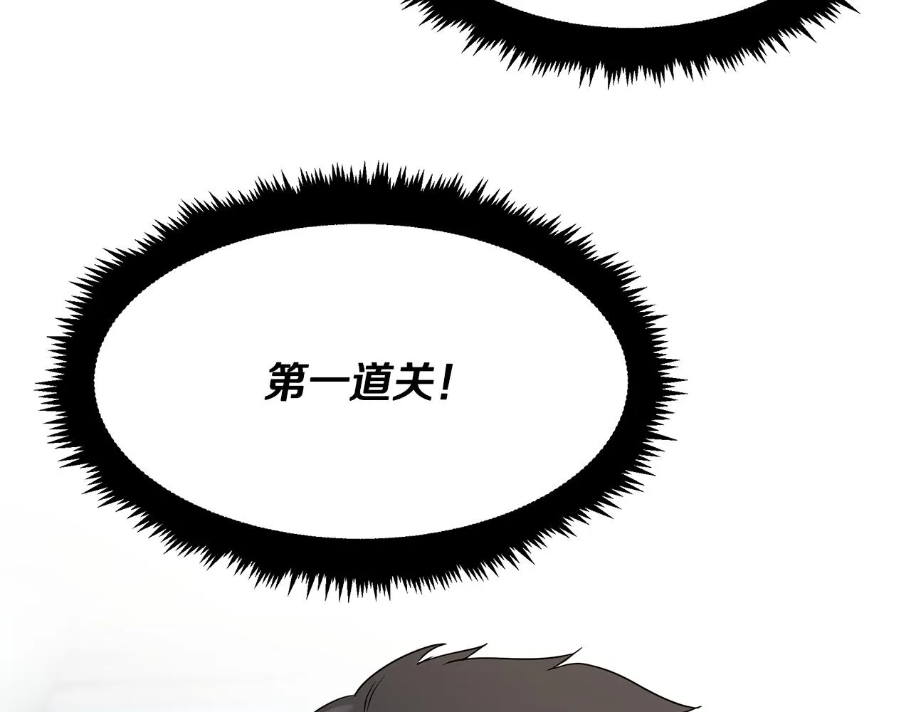 第25话 苏醒之路 第192页