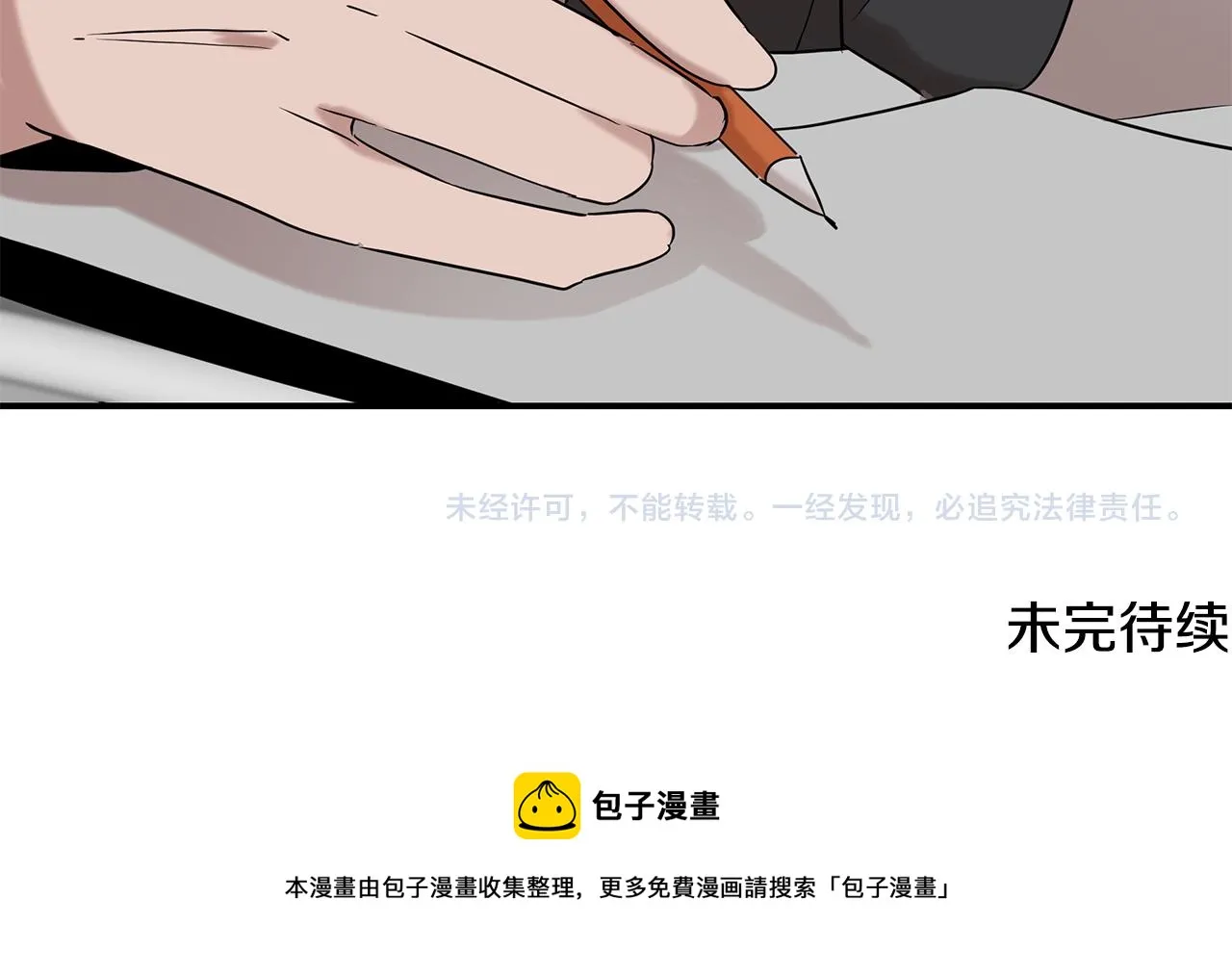 第25话 苏醒之路 第195页