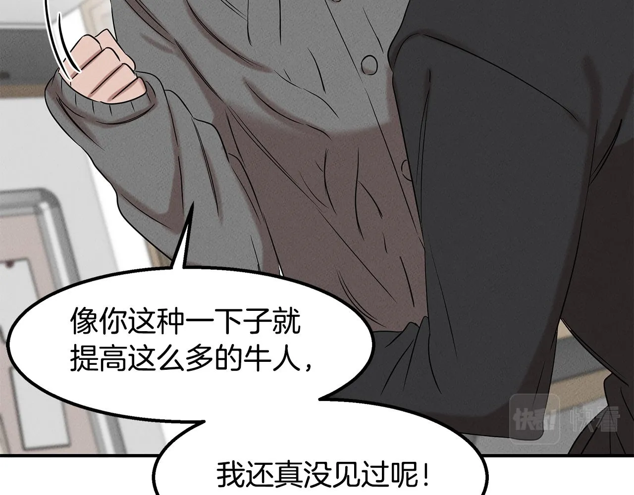 第26话 最后的实验 第37页
